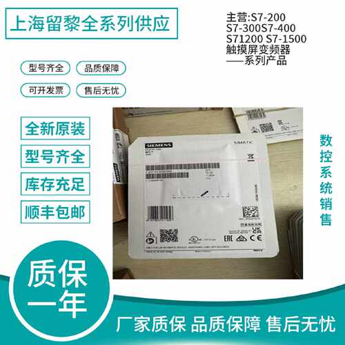议价西门子S7-1200/1500内存卡6ES7954/LC/LE/LF/LL/8LP04/8LT04-