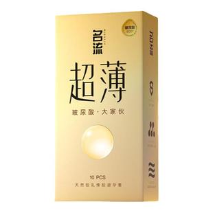 避孕套大号55mm名流安全套超薄正品旗舰店男士专用玻尿酸官方byt