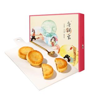 唐饼家经典凤梨酥8枚台湾厦门特产小吃糕点点心零食伴手礼礼品