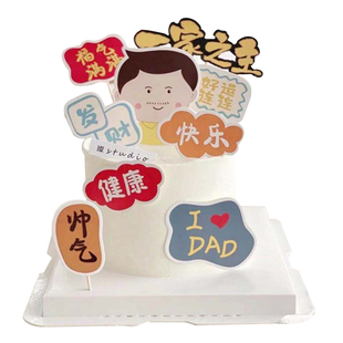 爸爸妈妈过生日蛋糕装饰福气满满一家之主祝福语插牌烘焙装扮