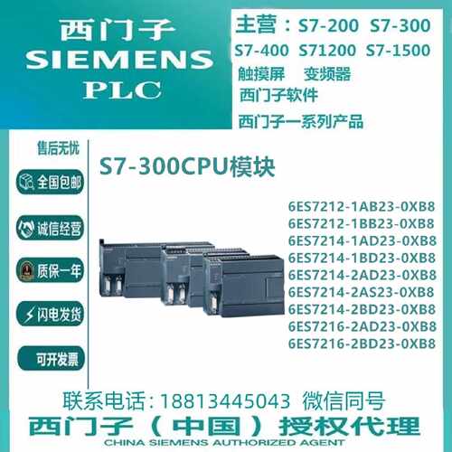 议价西门子S7-200CPU模块6ES7214-1AD23/1BD23/2AD23/216-2BD23-0