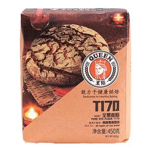 王后t45现货法式糕点专用粉 t55/t65法式面包粉 t150/t170全麦粉