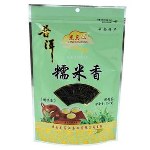 (买3送1)云南特产龙马江糯米香茶150克绿茶