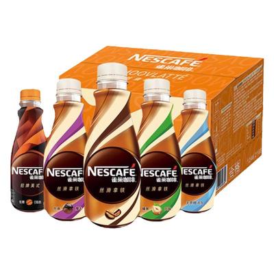 雀巢即饮咖啡丝滑拿铁学生提神美式无蔗糖瓶装咖啡15瓶装