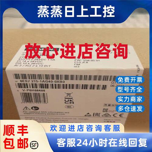 议价6ES7215-1AG40-0XB0 1BG40 1HG40西门子S7-1200 1215C CPU模