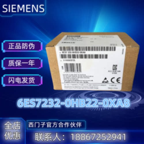 议价6ES7232-0HB22-0XA8/西门子PLC模块/6ES72320HB220XA8/EM232