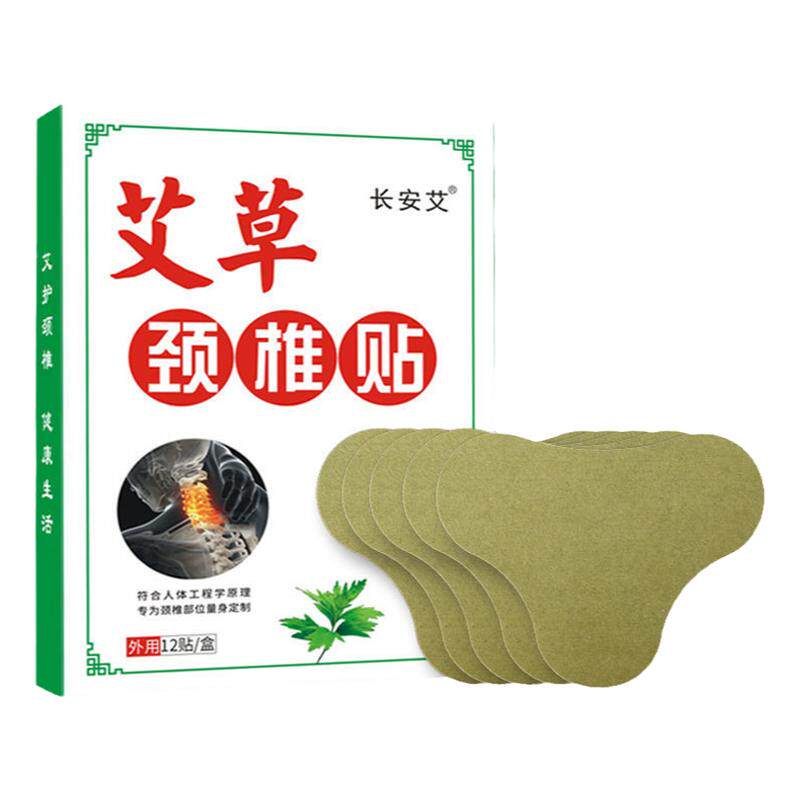 长安艾自发热艾灸贴艾灸贴