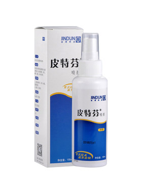 【顺丰包邮】皮特芬喷剂100ml