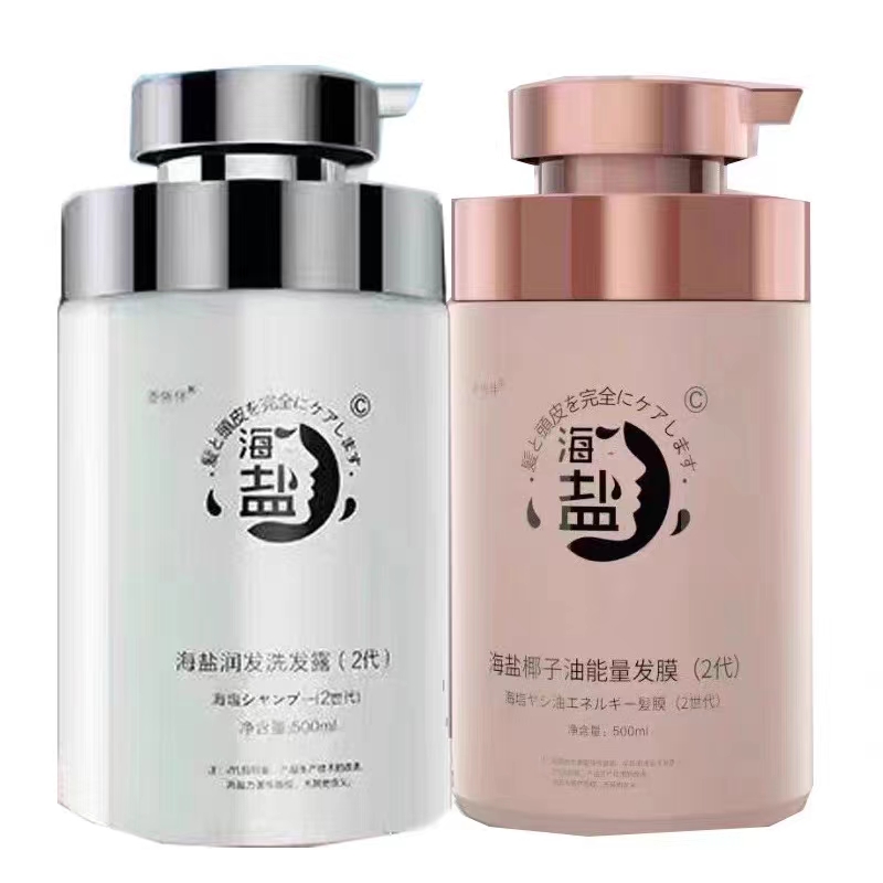 香依伴二代海盐去屑洗发水控油蓬松洗护发精油发膜沐浴露旗舰店