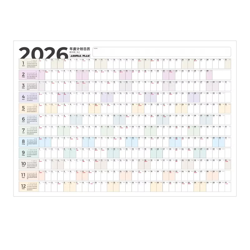 2026年日历台历纸年历单页单张马年日程年历表计划表桌面年历纸365天全年计事表年计划创意简约批发定制挂墙