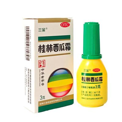 三金 3g/盒桂林西瓜霜急慢性咽炎牙炎咽喉肿痛欧口舌生疮消肿止痛