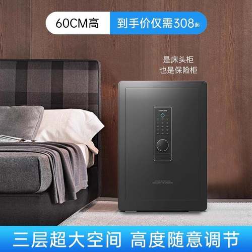 跨境保险柜家用小型WIFI远程箱全钢办公防盗保险入墙床头衣柜60cm