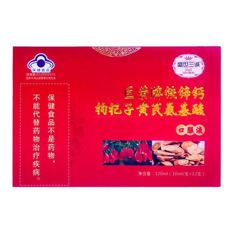 复合氨基酸口服液增强体质免疫力