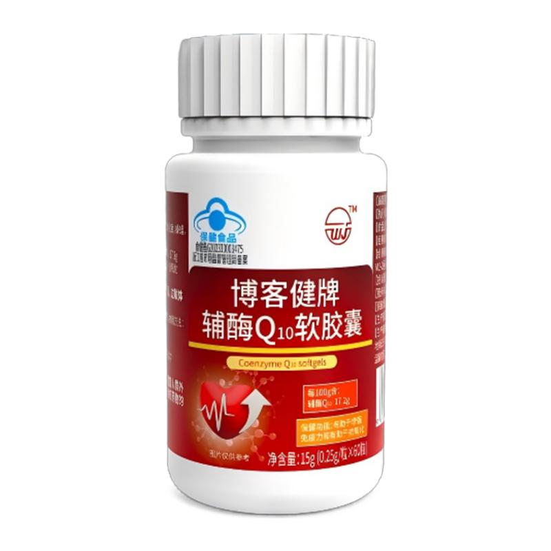 维佳 辅酶Q10软胶囊 增强中老年免疫力 助于抗氧化 60粒 新品上市