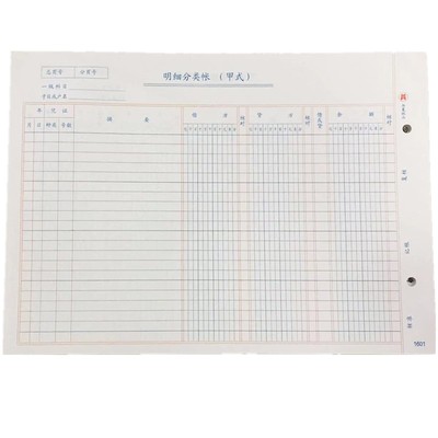 华夏甲式明细分类帐乙式数量三栏