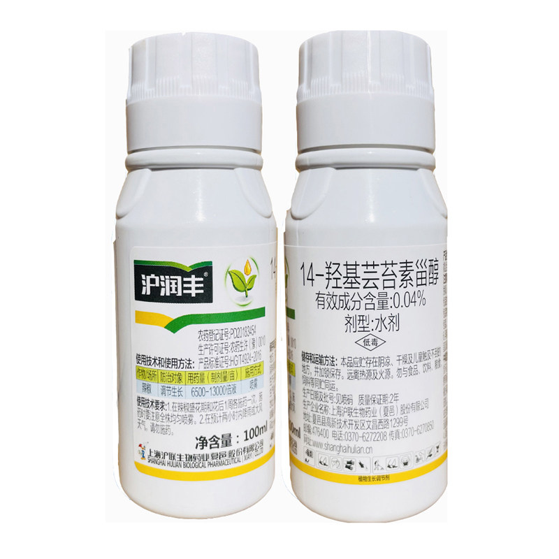 沪联0.04%14-羟基芸苔素甾醇沪润丰保花保果解药害植物生长调节剂