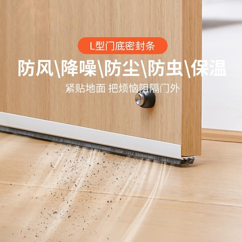 卧室门缝门底密封条防风房门隔音防漏风门底下缝隙挡条缝隙填补条