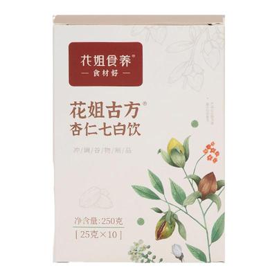 花姐古方杏仁七白饮喝出自然白