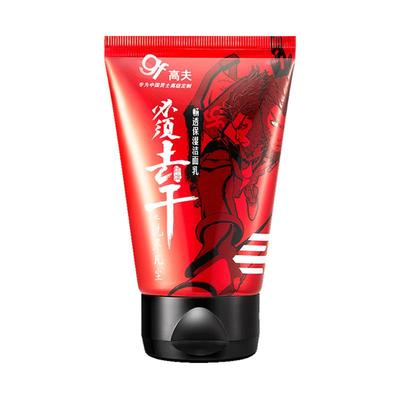 gf高夫男士洗面奶护肤品控油