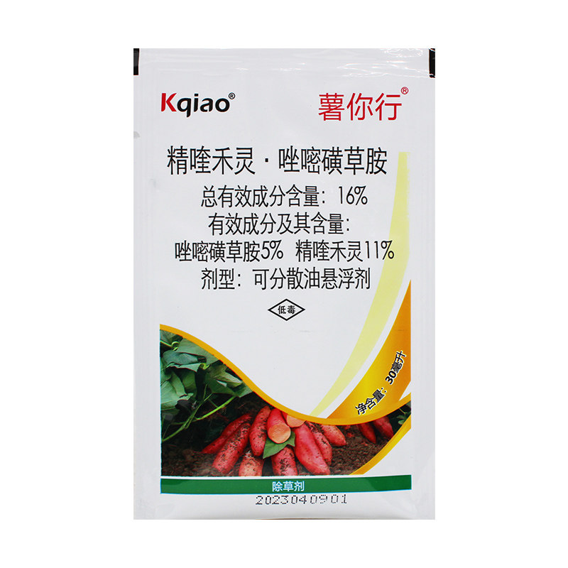 薯你行16%精喹禾灵唑嘧磺草胺