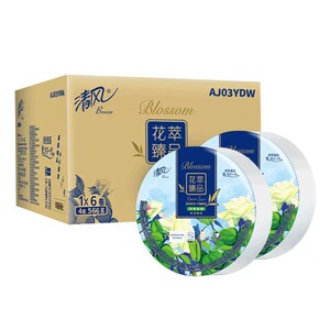 清风珍宝大卷纸3层4层12卷可选