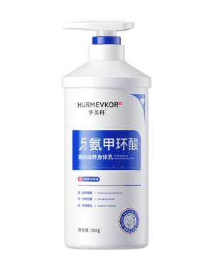 【晒黑专用】全身速白0色差