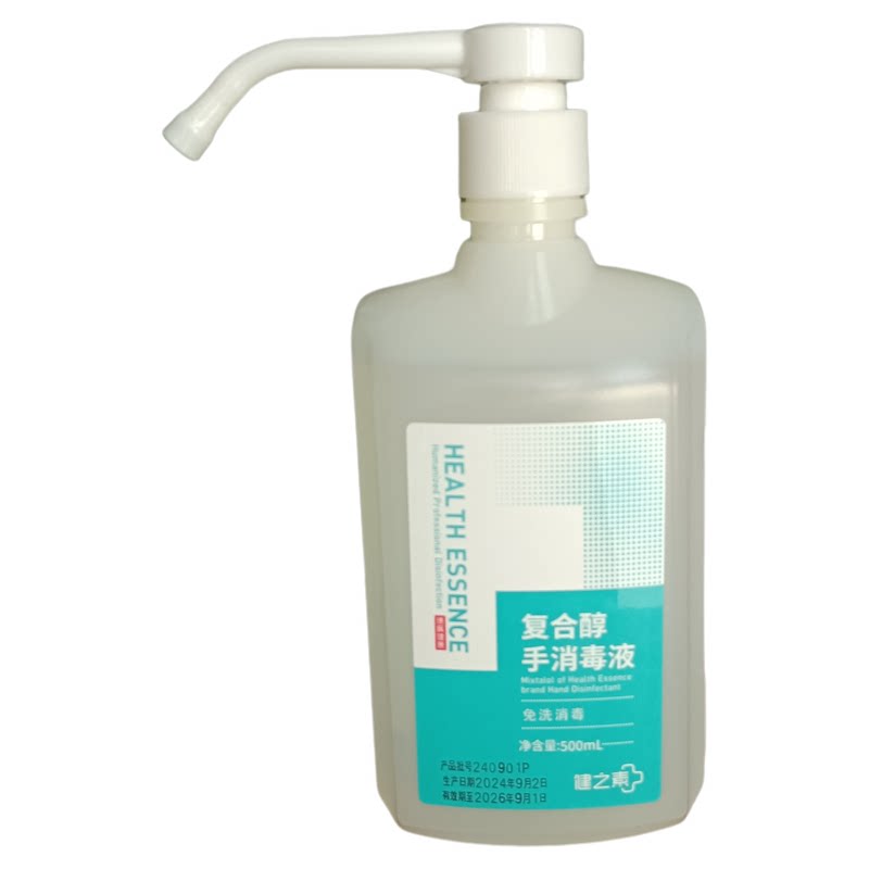健之素抗菌洗手液500ml家庭办公便携装同款北京发货大容量新包装