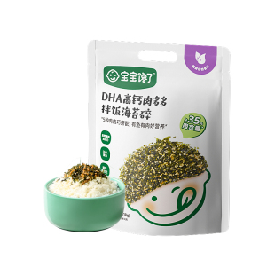 宝宝馋了儿童高钙海苔碎拌饭料紫菜无添加盐送一岁婴儿幼儿辅食谱