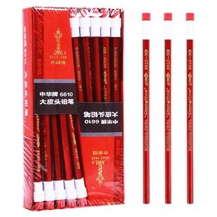 中华牌铅笔HB带大头橡皮擦头铅笔小学生儿童用写字铅笔幼儿园用hb铅笔一年级二年级用文具批发6615书写