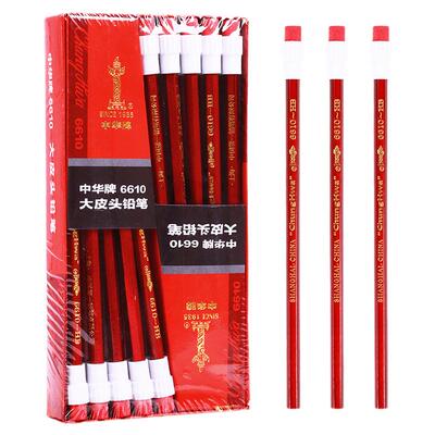 中华铅笔大皮头书写顺滑