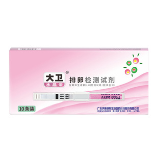 大卫排卵试纸水晶高精度备孕测排卵期神器准验孕纸女排软检测早孕