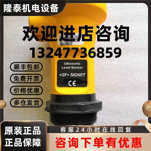议价乔治费歇尔 GF 3-2210-T240-11 超声波液位传感器  特价欢迎
