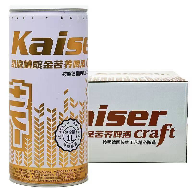 凯撒王精酿啤酒桂花白啤黑啤扎啤