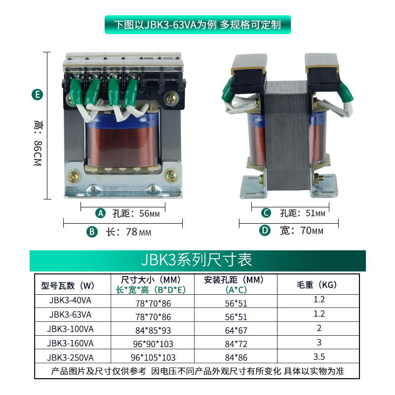 机床控制变压器JBK3-100单相隔离JBK5-160VA250W380V变220V110V24