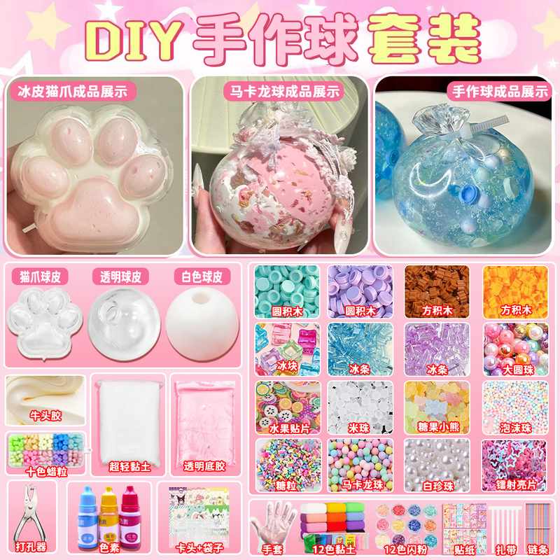 自制手作球捏捏diy材料包儿童玩具解压神器慢回弹女孩猫爪糯米糍