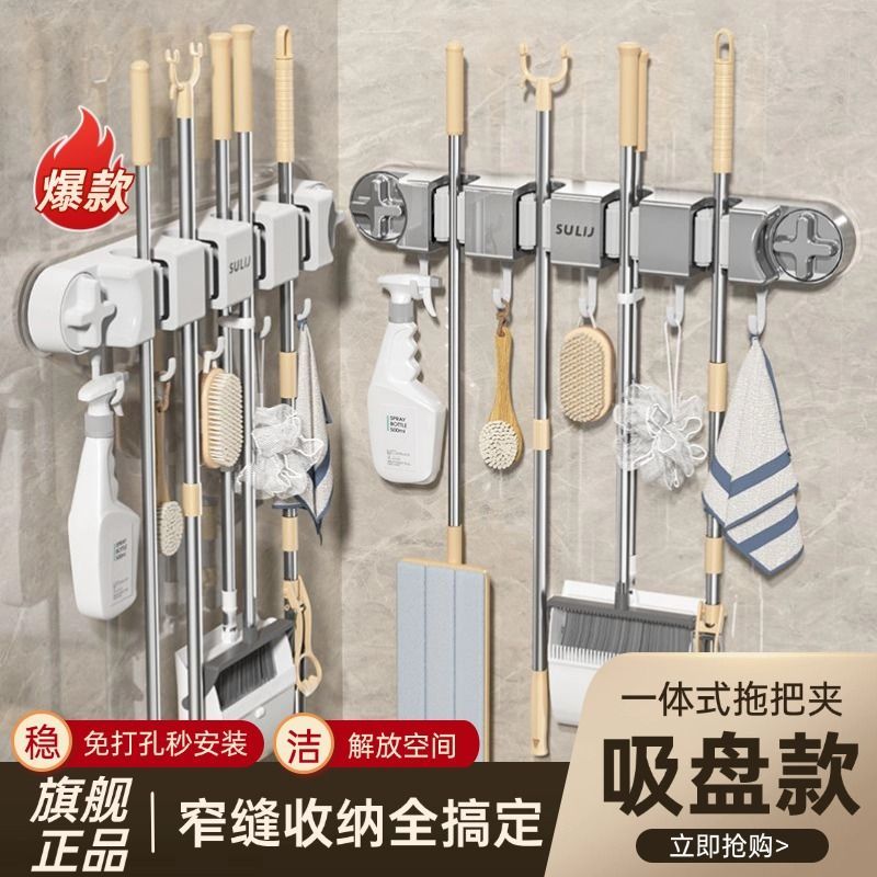 吸盘拖把壁挂夹扫把拖布家用卫生间浴室强力固定挂钩免打孔拖把架