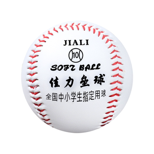 垒球小学生专用10寸12寸棒球一年级软式棒垒球学校运动会比赛专用
