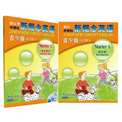 点读概念英语青少入门级学生用书