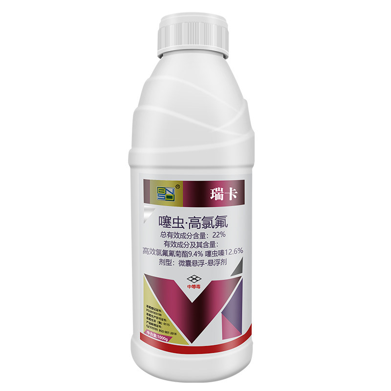 瑞卡噻虫高氟氯噻虫嗪高效氯氰氟菊酯树木钻心虫果树蛀虫药杀虫剂