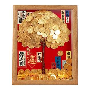 八方来财五毛硬币摇金钱树招财摆件用真钱diy发财树相框开业礼物