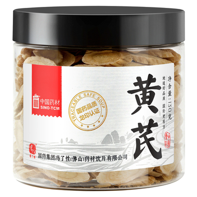 国药集团冯了性 黄芪片130g 中药饮片中药材元气四宝茶旗舰店正品