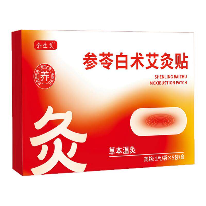 参苓白术艾灸贴发热艾灸贴保暖贴