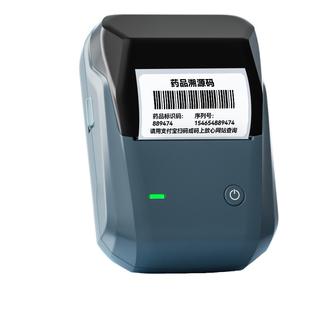 精臣B1药品追溯码打印机药监码药房药店医保追溯码专用设备扫码枪扫描仪采集器设备一体机药店价签标签打印机