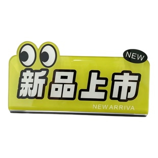 促销展示牌活动标签新品上市店长推荐桌面立牌网红爆款桌面台卡