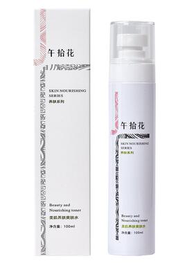 爽肤水女补水保湿烟酰胺精华