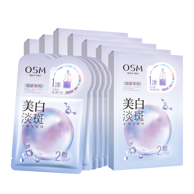 欧诗漫美白淡斑面膜贴官方