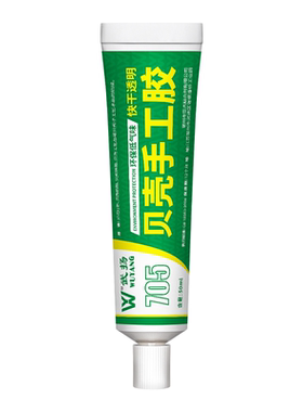 贝壳手工胶粘接海螺风铃珊瑚珍珠贝类工艺饰品摆件环保透明专用胶