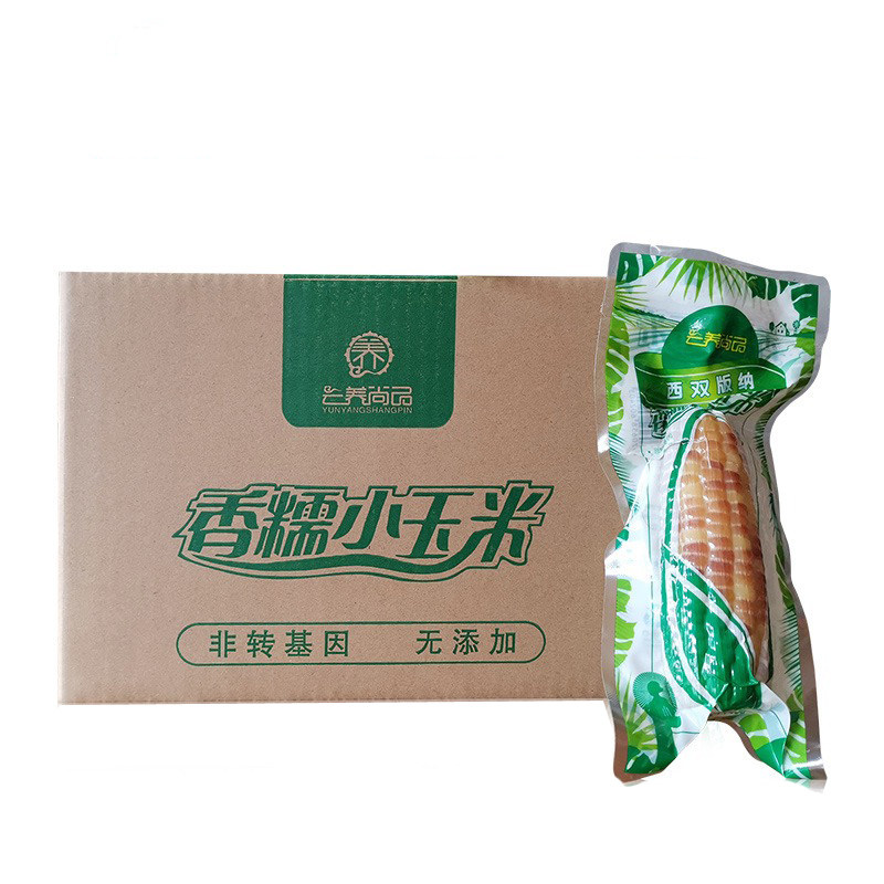 香糯小玉米西双版纳无添加粗粮