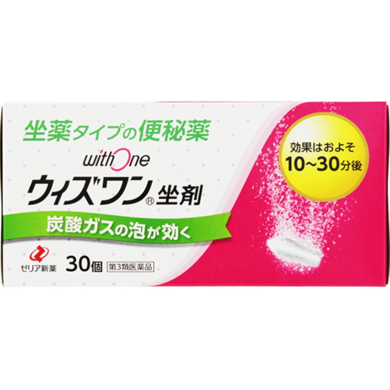 志瑞亚ZERIA新药日本直邮孕妇老人可用安全型外用无痛便秘栓剂