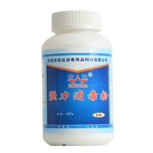 消毒粉餐具多元酒店用杀菌漂白猪圈家用幼儿园宾馆宏达强力消毒粉